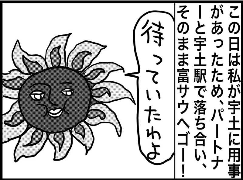 しおたろうさんの富合サウナランドのサ活写真