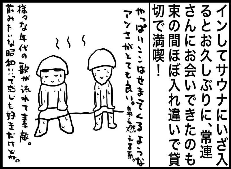 しおたろうさんの富合サウナランドのサ活写真