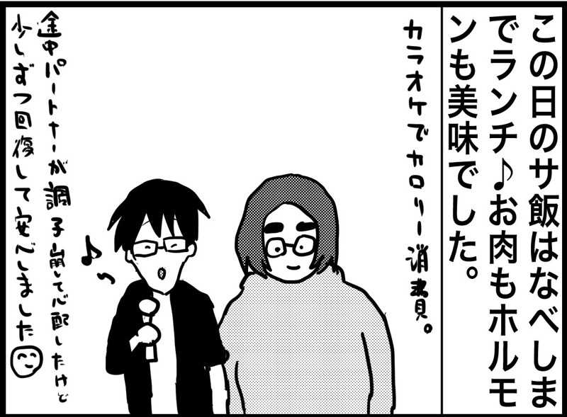 しおたろうさんの富合サウナランドのサ活写真