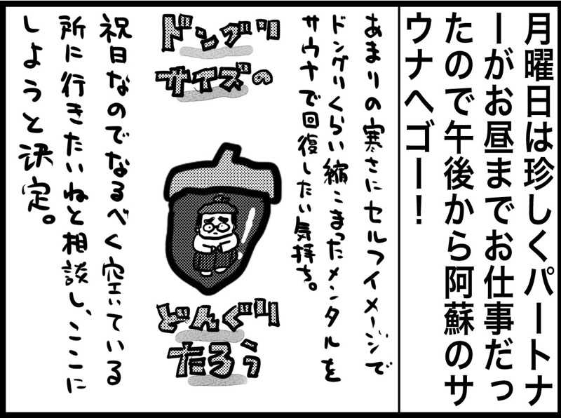 しおたろうさんのトライアルゴルフ&リゾートASO COURSE/阿蘇キャニオンテラス&ロッジのサ活写真