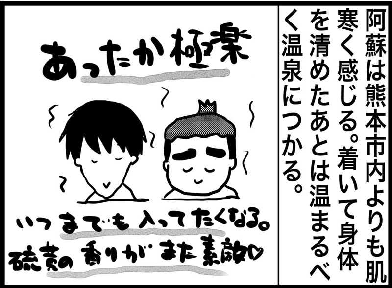 しおたろうさんのトライアルゴルフ&リゾートASO COURSE/阿蘇キャニオンテラス&ロッジのサ活写真