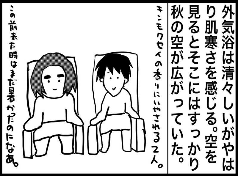 しおたろうさんのトライアルゴルフ&リゾートASO COURSE/阿蘇キャニオンテラス&ロッジのサ活写真