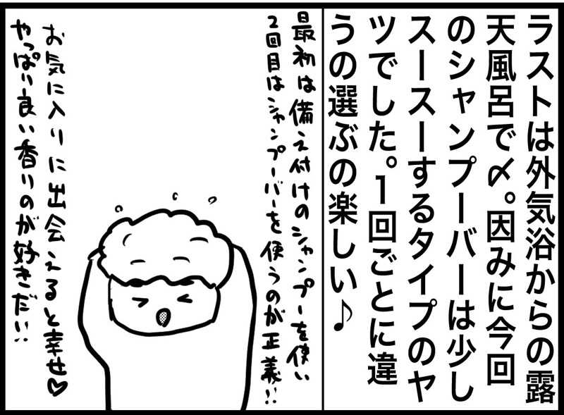 しおたろうさんのトライアルゴルフ&リゾートASO COURSE/阿蘇キャニオンテラス&ロッジのサ活写真