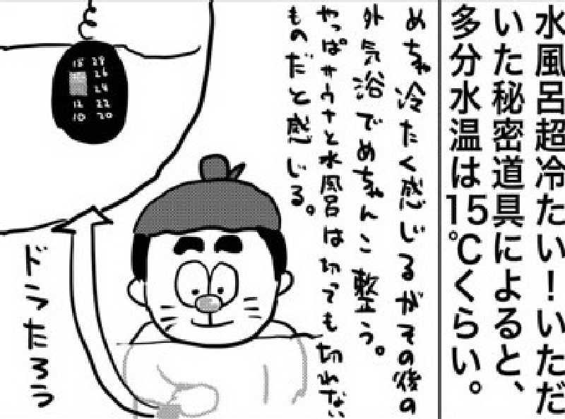 しおたろうさんの嘉島湯元水春のサ活写真