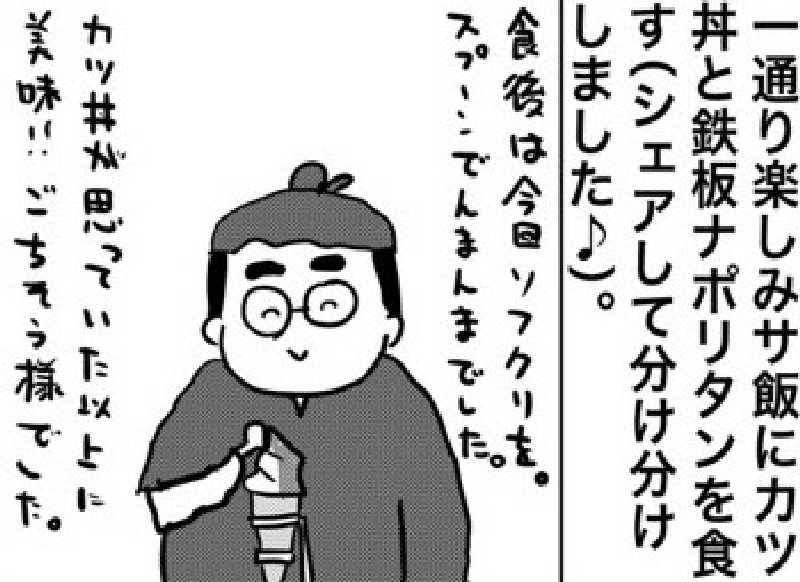 しおたろうさんの嘉島湯元水春のサ活写真