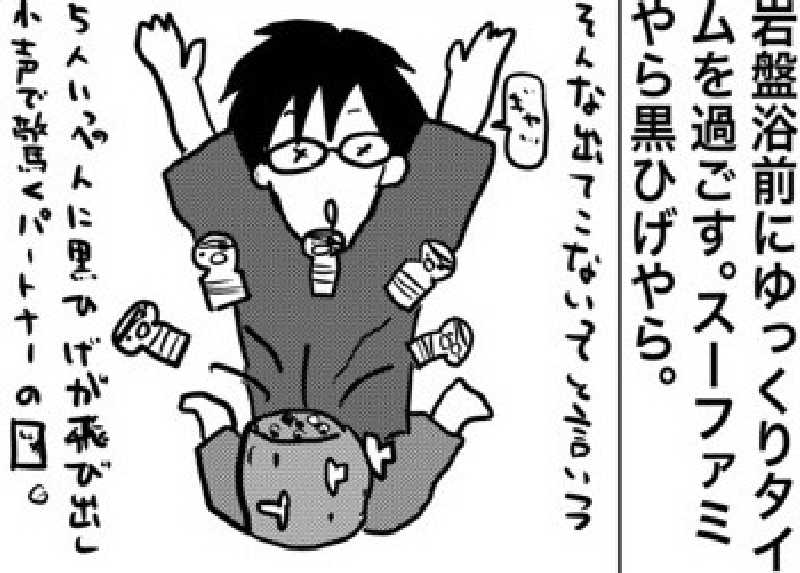 しおたろうさんの嘉島湯元水春のサ活写真