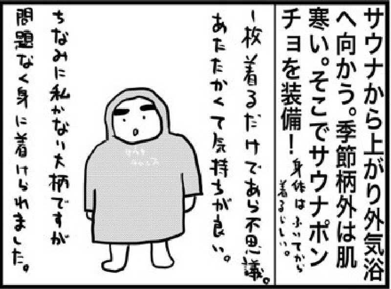 しおたろうさんのトライアルゴルフ&リゾートASO COURSE/阿蘇キャニオンテラス&ロッジのサ活写真