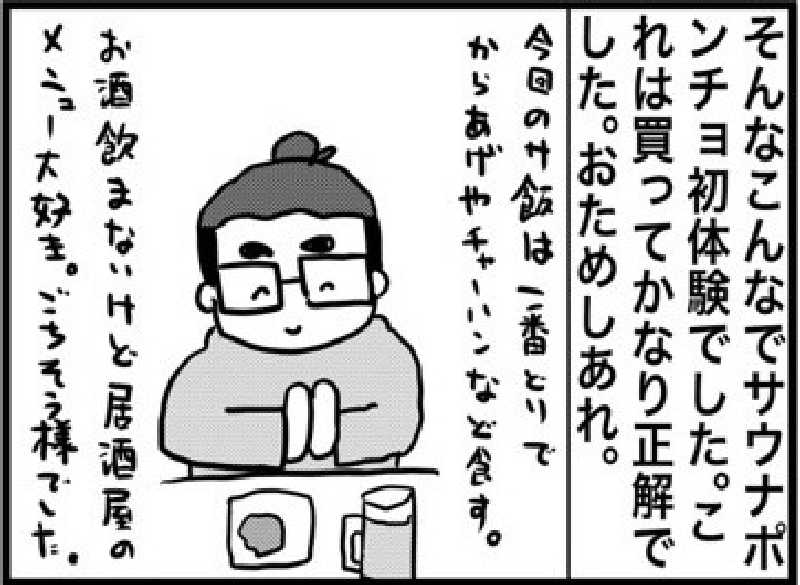 しおたろうさんのトライアルゴルフ&リゾートASO COURSE/阿蘇キャニオンテラス&ロッジのサ活写真