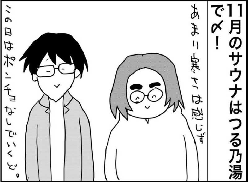 しおたろうさんのつる乃湯熊本インター店のサ活写真