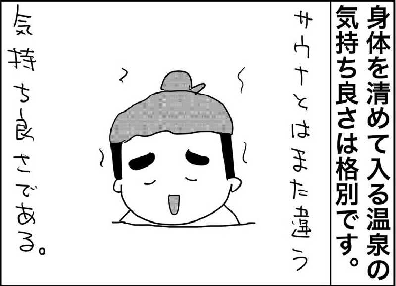 しおたろうさんのつる乃湯熊本インター店のサ活写真