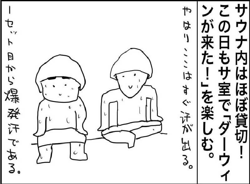 しおたろうさんのつる乃湯熊本インター店のサ活写真