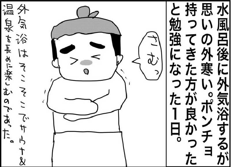 しおたろうさんのつる乃湯熊本インター店のサ活写真