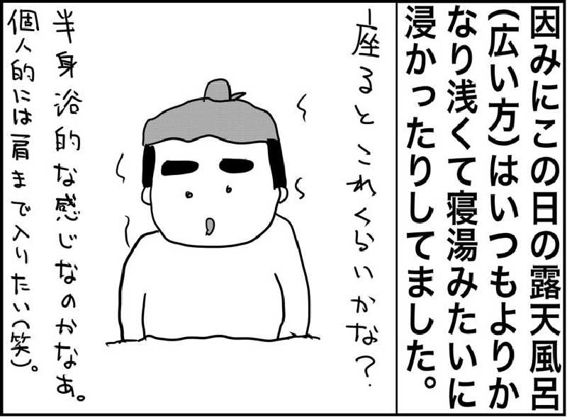しおたろうさんのつる乃湯熊本インター店のサ活写真