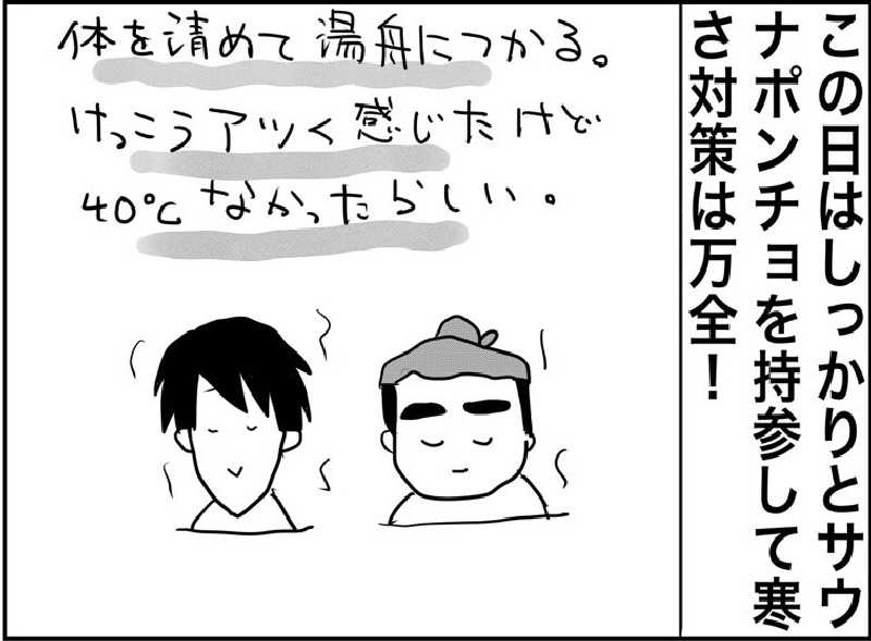 しおたろうさんの城南天然温泉かたるの森のサ活写真