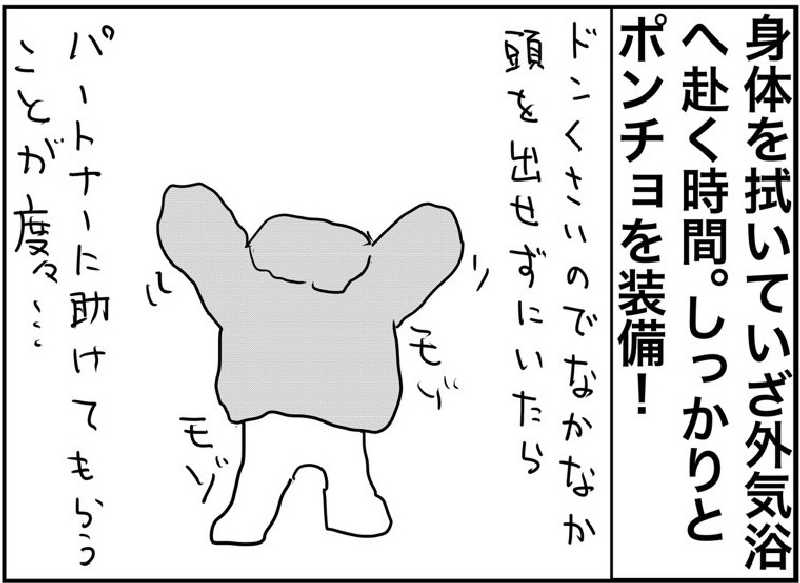 しおたろうさんの城南天然温泉かたるの森のサ活写真