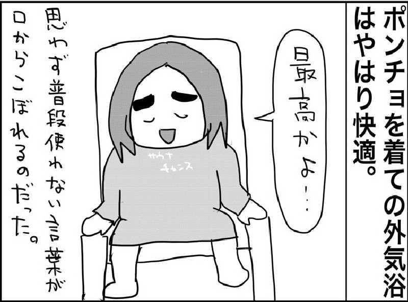 しおたろうさんの城南天然温泉かたるの森のサ活写真