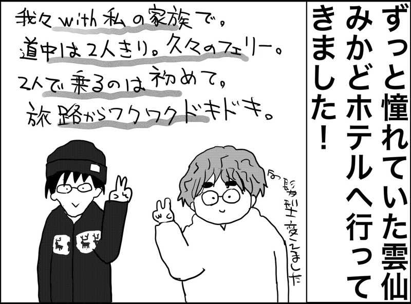 しおたろうさんの雲仙みかどホテル本館のサ活写真