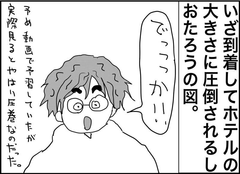 しおたろうさんの雲仙みかどホテル本館のサ活写真