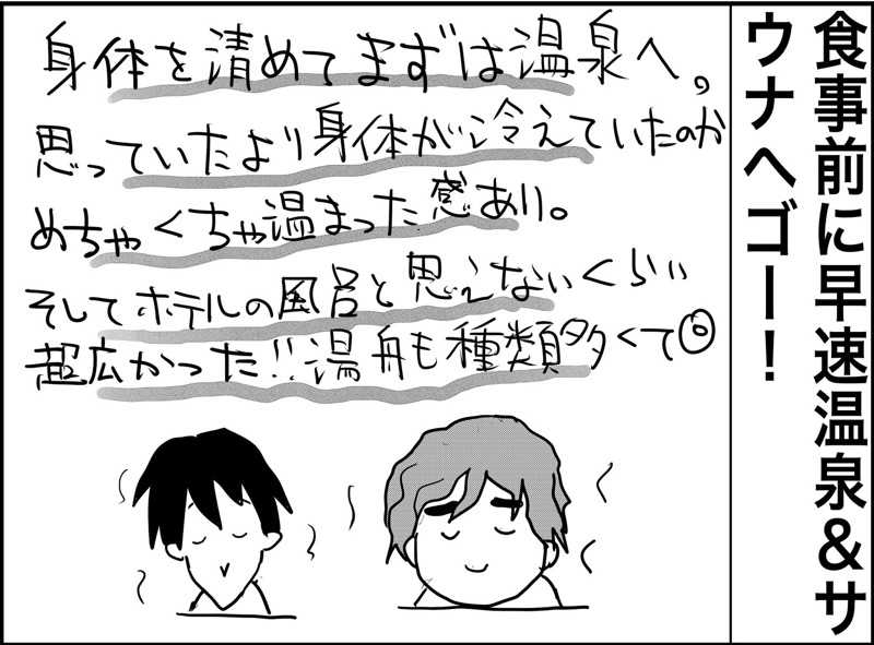 しおたろうさんの雲仙みかどホテル本館のサ活写真