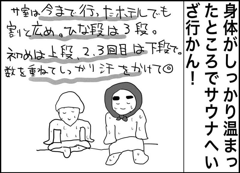 しおたろうさんの雲仙みかどホテル本館のサ活写真