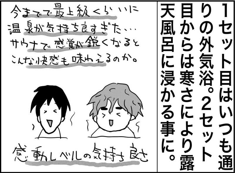 しおたろうさんの雲仙みかどホテル本館のサ活写真