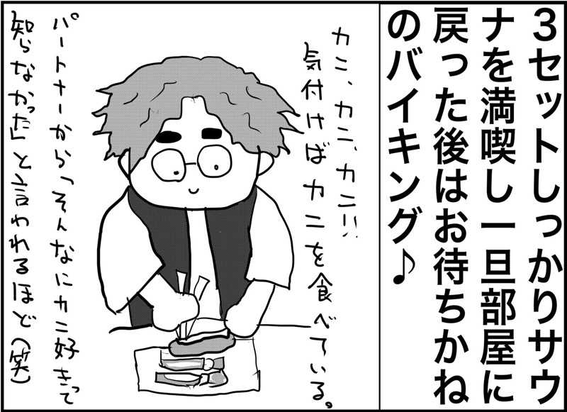 しおたろうさんの雲仙みかどホテル本館のサ活写真