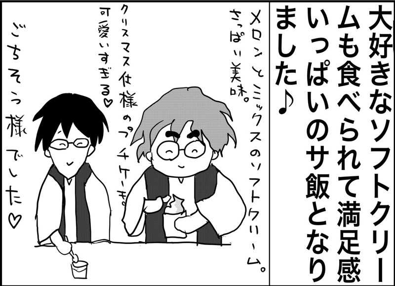 しおたろうさんの雲仙みかどホテル本館のサ活写真