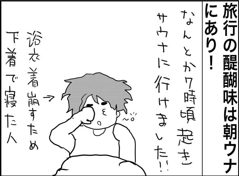 しおたろうさんの雲仙みかどホテル本館のサ活写真