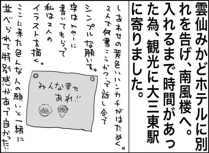 しおたろうさんの島原温泉 ホテル南風楼のサ活写真