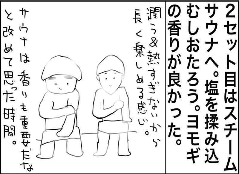 しおたろうさんの島原温泉 ホテル南風楼のサ活写真