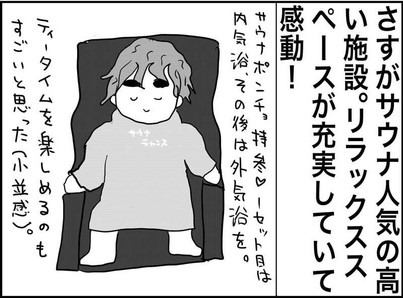 しおたろうさんの島原温泉 ホテル南風楼のサ活写真