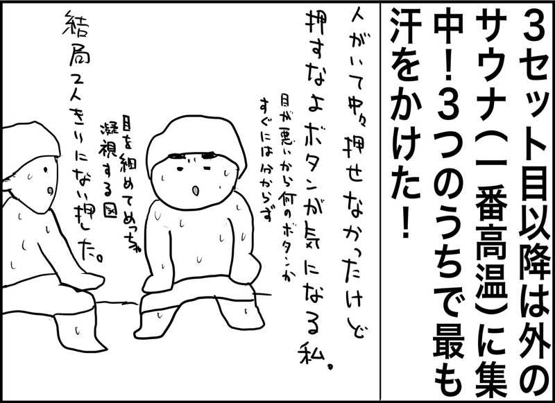 しおたろうさんの島原温泉 ホテル南風楼のサ活写真