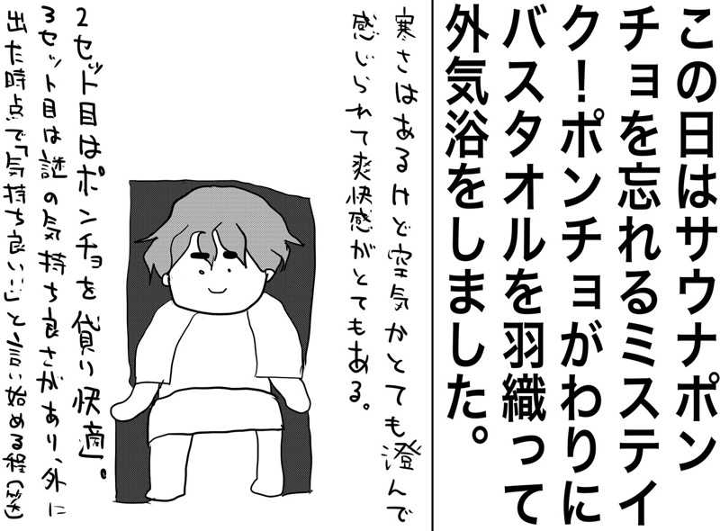 しおたろうさんのトライアルゴルフ&リゾートASO COURSE/阿蘇キャニオンテラス&ロッジのサ活写真