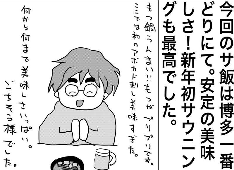 しおたろうさんのトライアルゴルフ&リゾートASO COURSE/阿蘇キャニオンテラス&ロッジのサ活写真