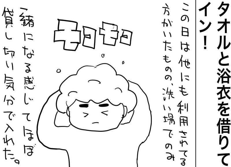 しおたろうさんの富合サウナランドのサ活写真