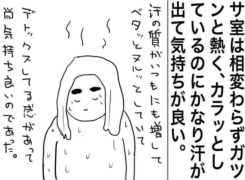 しおたろうさんの富合サウナランドのサ活写真