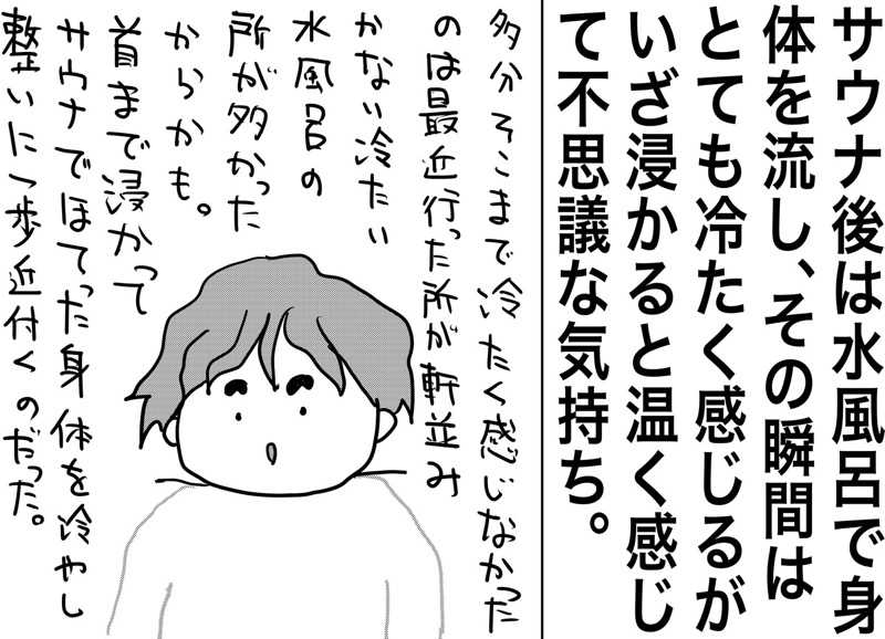 しおたろうさんの富合サウナランドのサ活写真