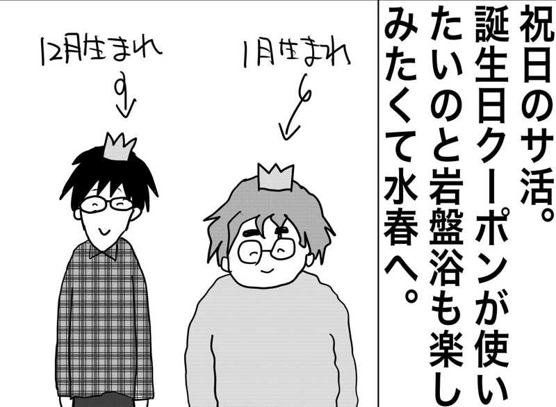 しおたろうさんの嘉島湯元水春のサ活写真