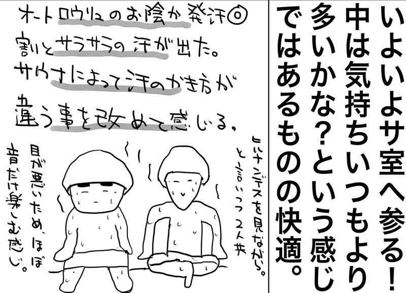 しおたろうさんの嘉島湯元水春のサ活写真