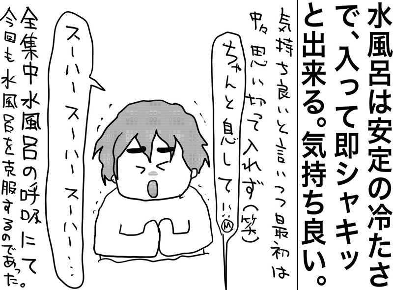 しおたろうさんの嘉島湯元水春のサ活写真