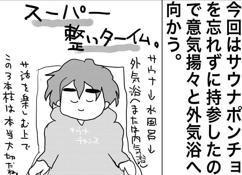 しおたろうさんの嘉島湯元水春のサ活写真