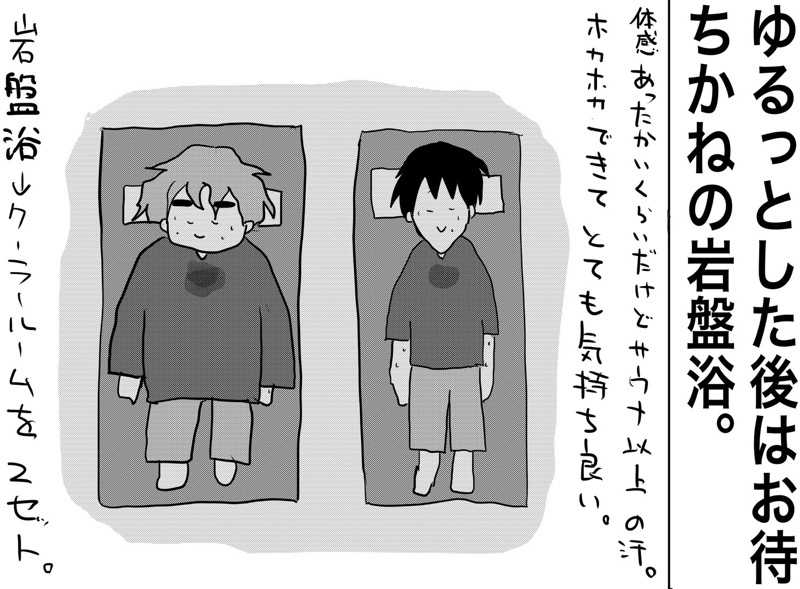 しおたろうさんの嘉島湯元水春のサ活写真