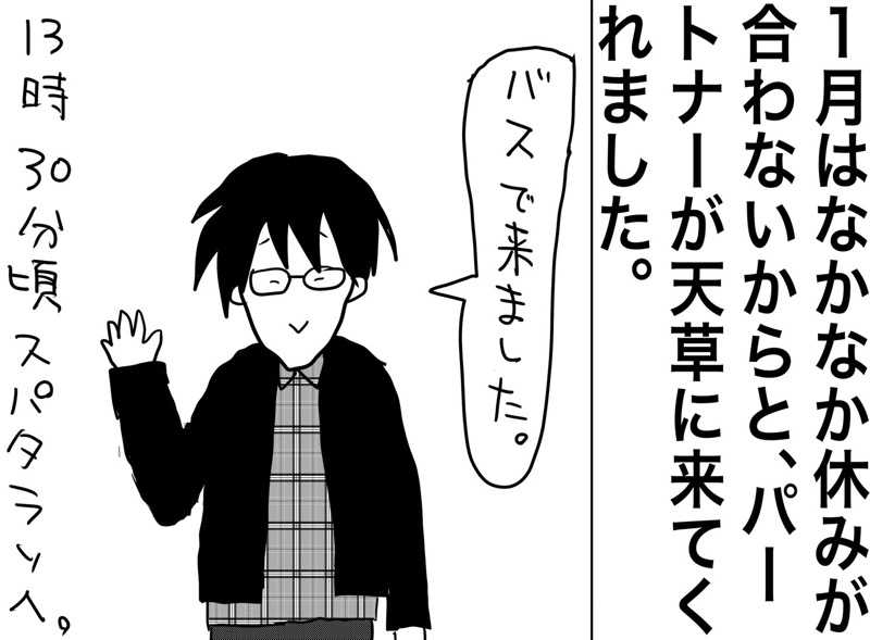 しおたろうさんのスパ・タラソ天草のサ活写真