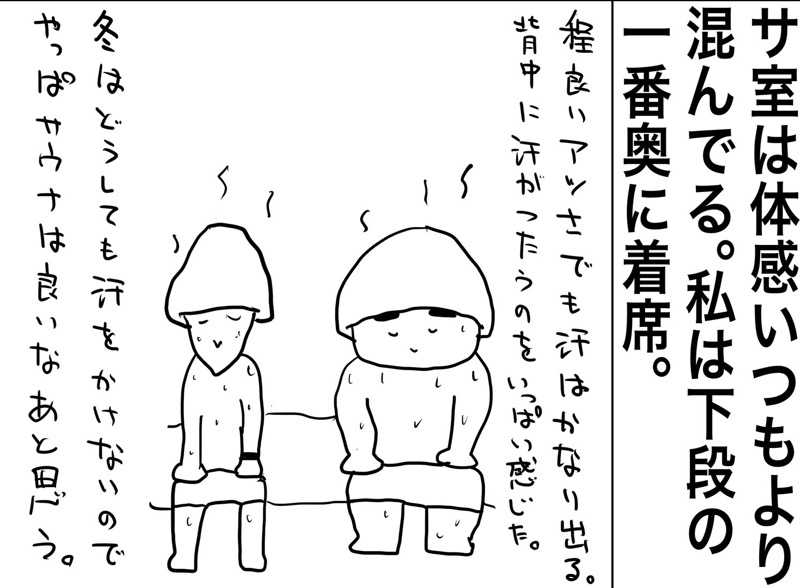 しおたろうさんのスパ・タラソ天草のサ活写真