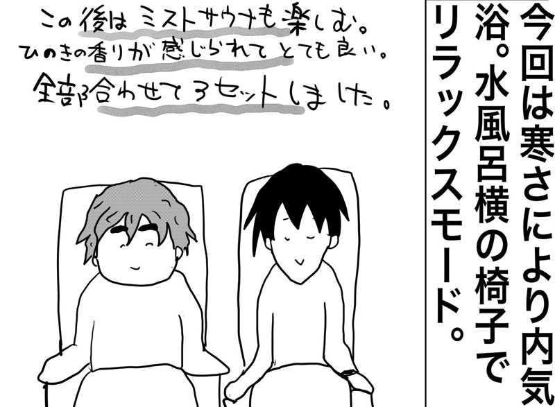 しおたろうさんのスパ・タラソ天草のサ活写真