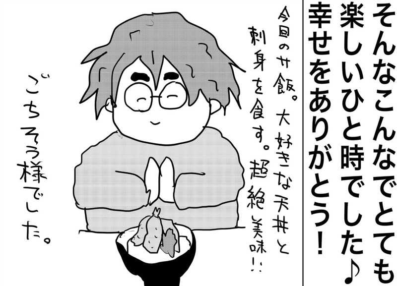 しおたろうさんのスパ・タラソ天草のサ活写真