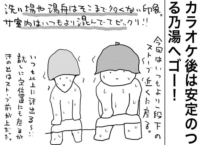 しおたろうさんのつる乃湯熊本インター店のサ活写真