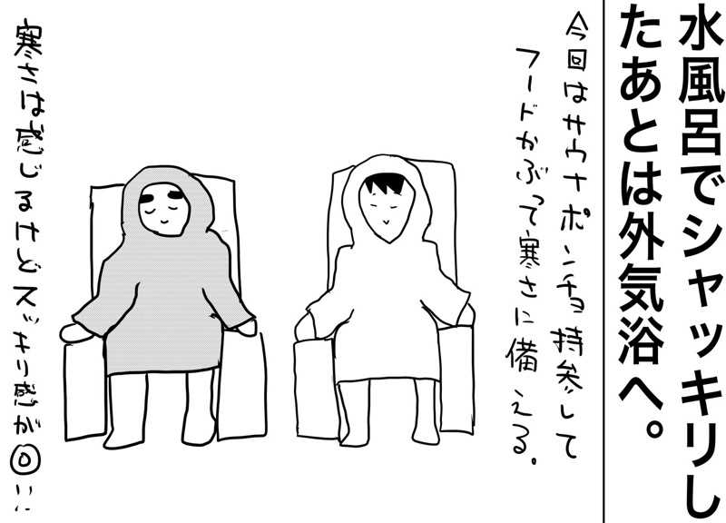 しおたろうさんのつる乃湯熊本インター店のサ活写真