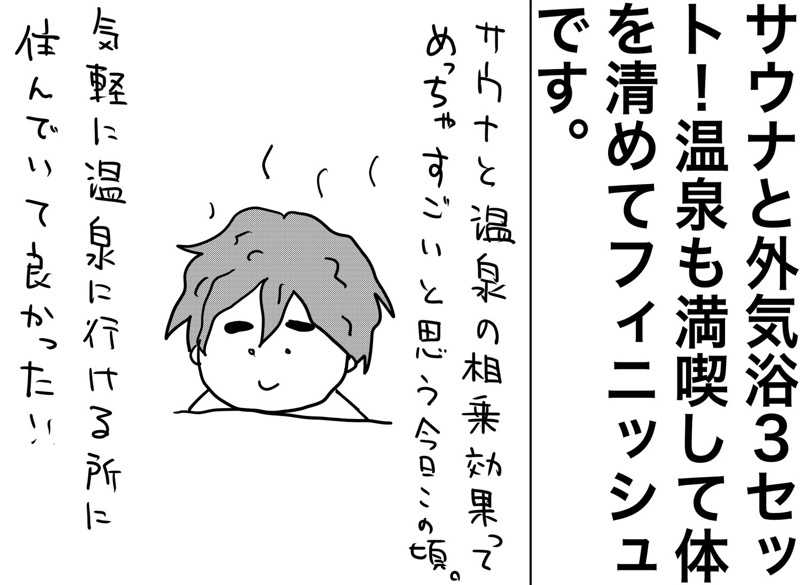 しおたろうさんのつる乃湯熊本インター店のサ活写真