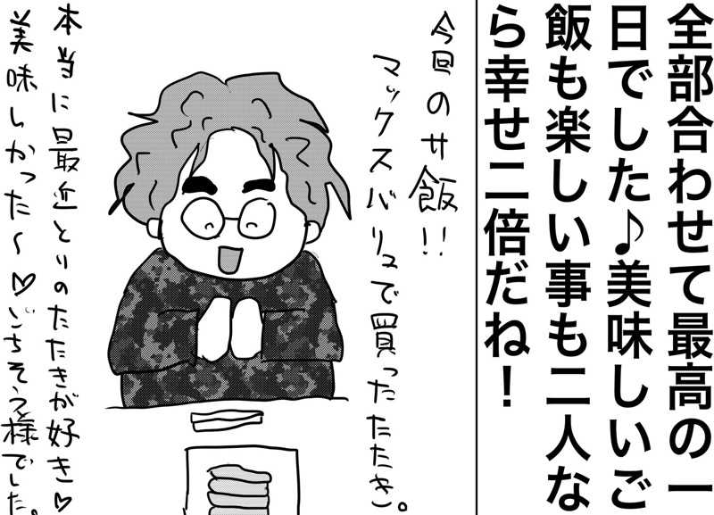 しおたろうさんのつる乃湯熊本インター店のサ活写真